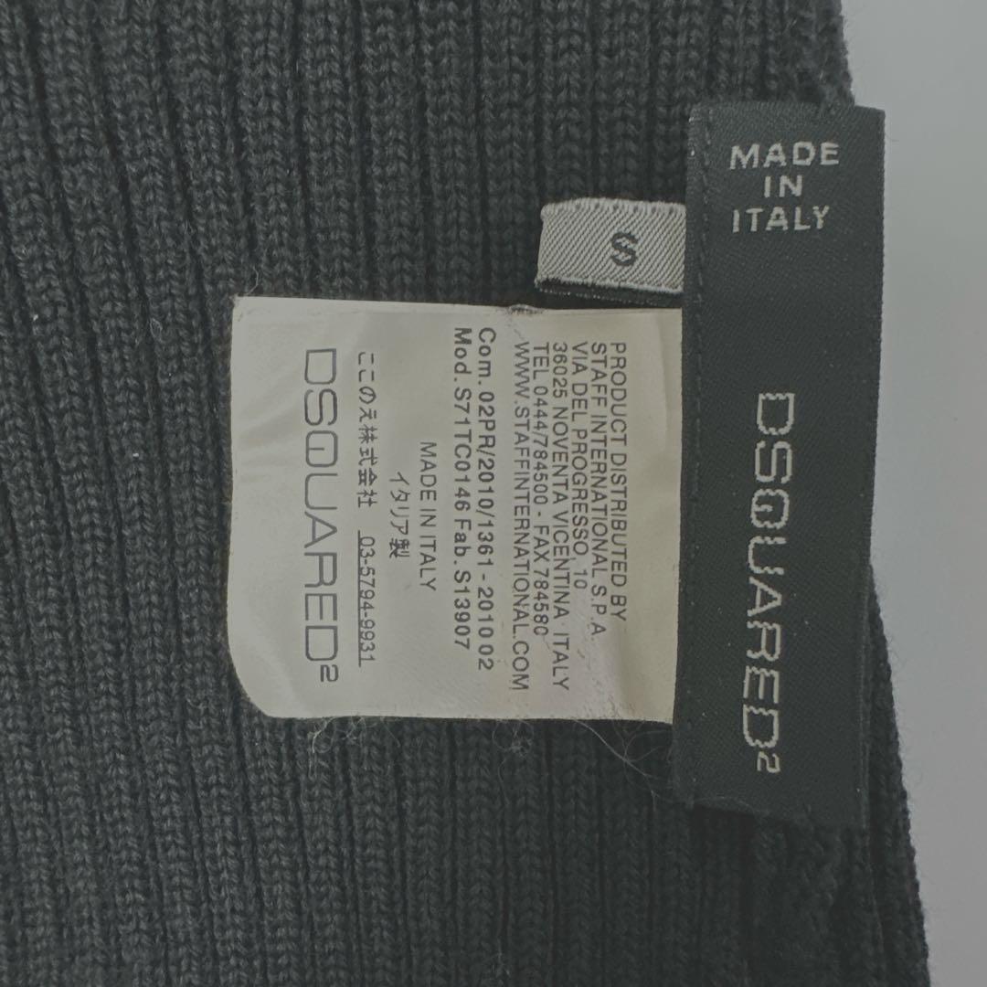 ディースクエアード（DSQUARED2）のニット帽