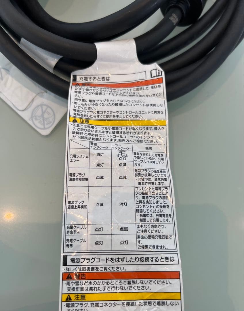 トヨタ充電ケーブル G9060-47110 プリウス phvパワーコネクター付き