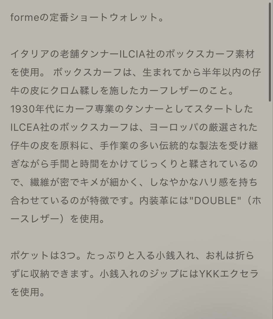 新品forme /short wallet(ILCEA×DOBLE black）