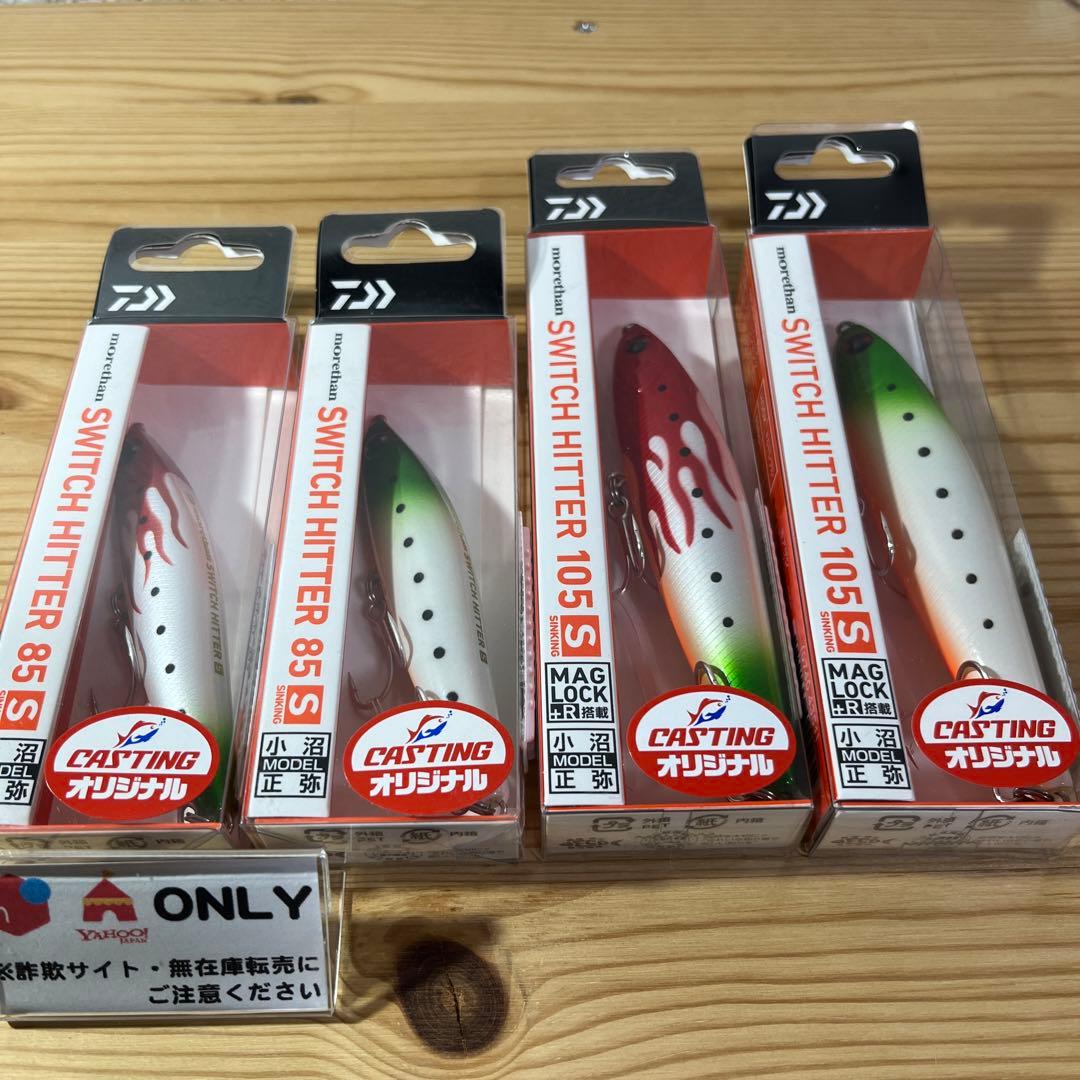 G-542 ダイワ モアザン スイッチヒッター オリカラ（※バラ売りNG）