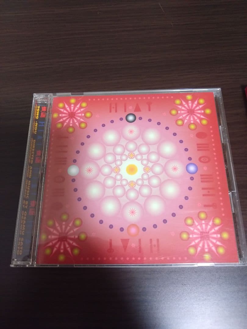 東脳 CD-ROM for Windows 3.1 日本語版