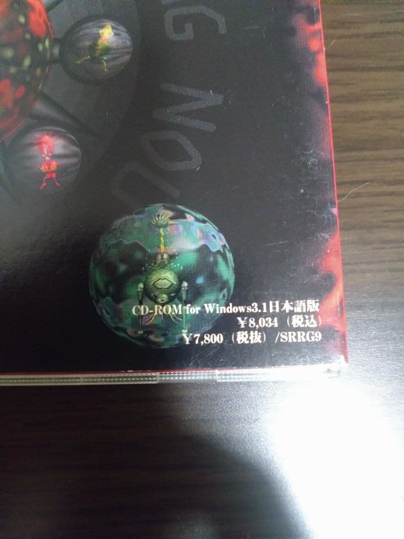 東脳 CD-ROM for Windows 3.1 日本語版