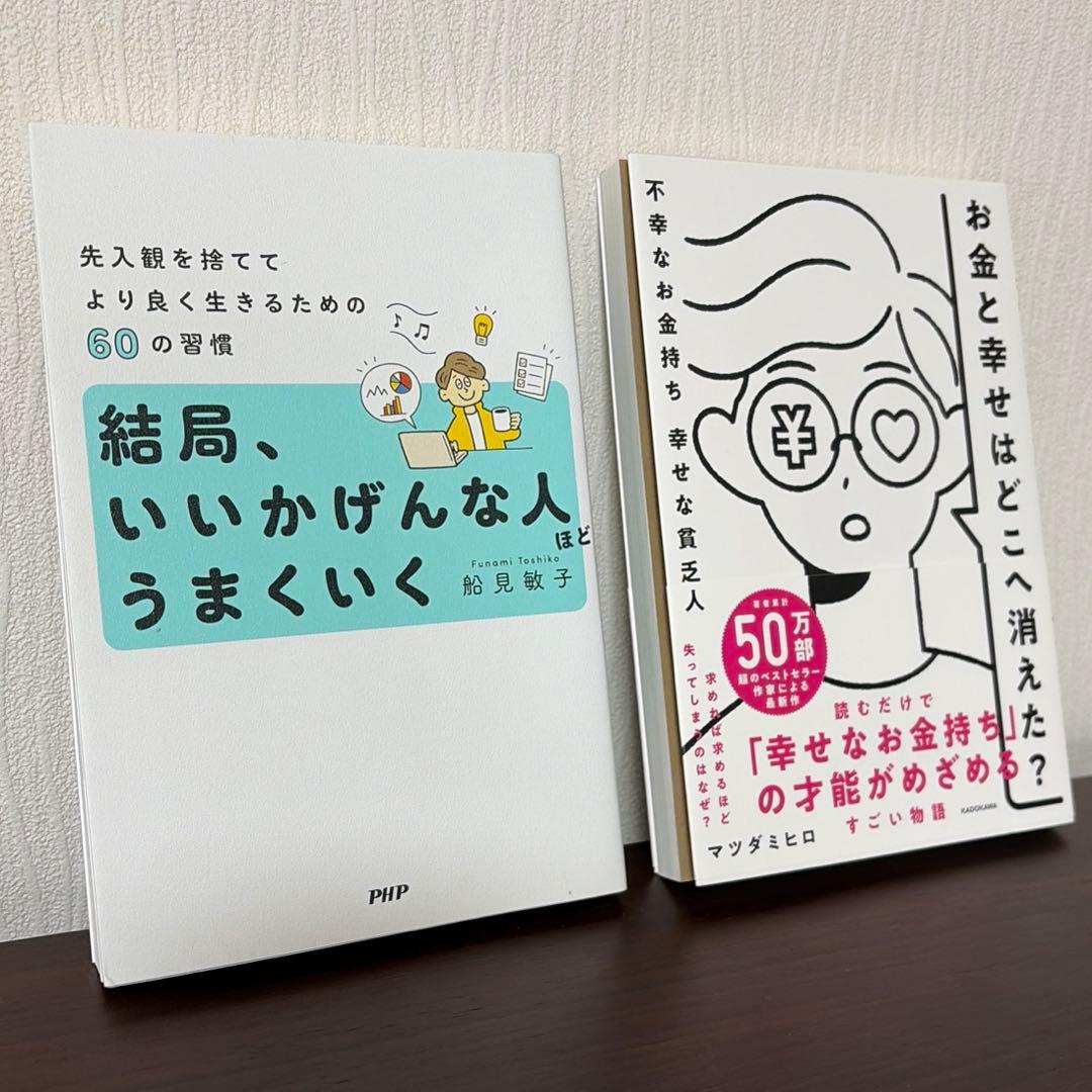 【即購入可 美品】ビジネス書 自己啓発本 8冊セット まとめ売り