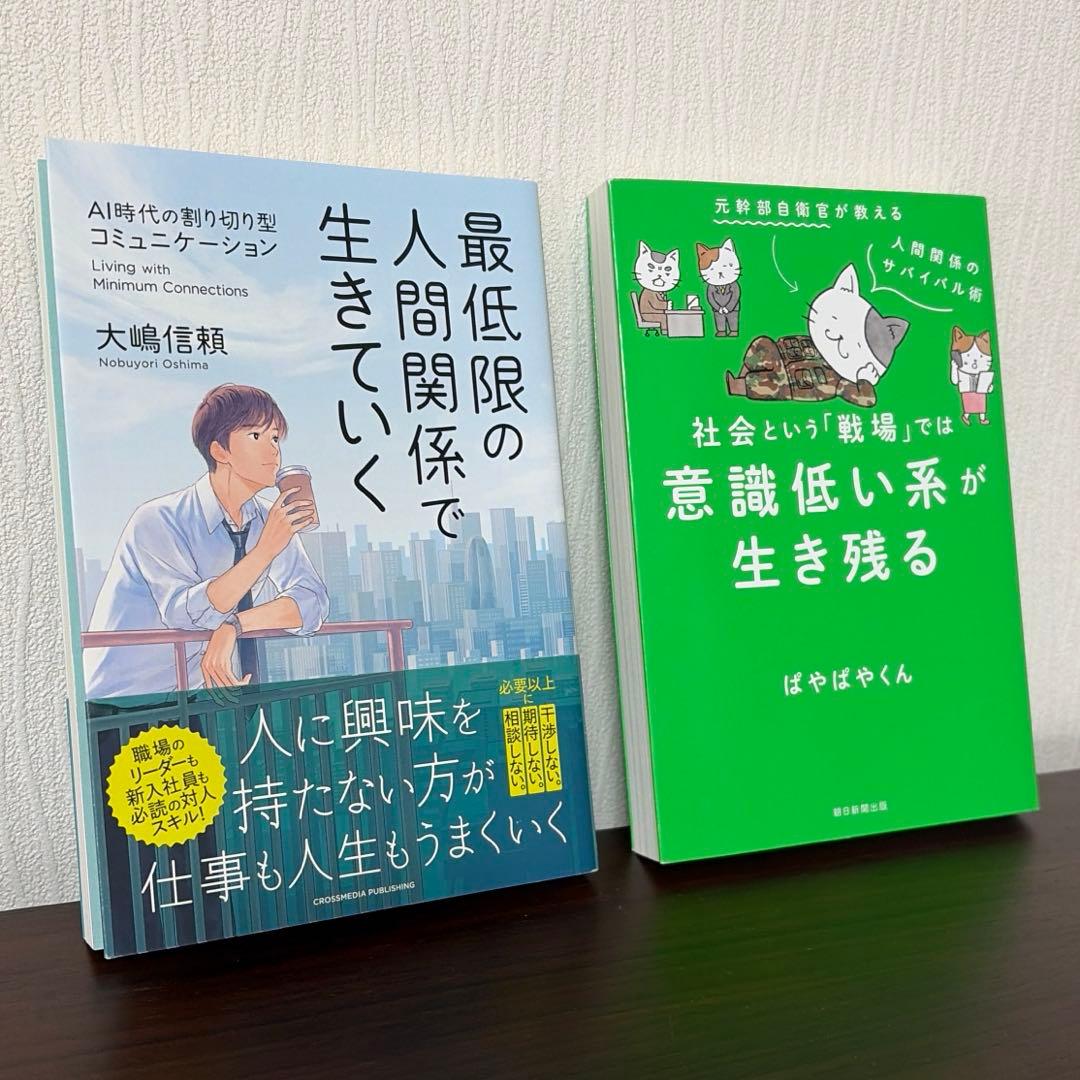 【即購入可 美品】ビジネス書 自己啓発本 8冊セット まとめ売り