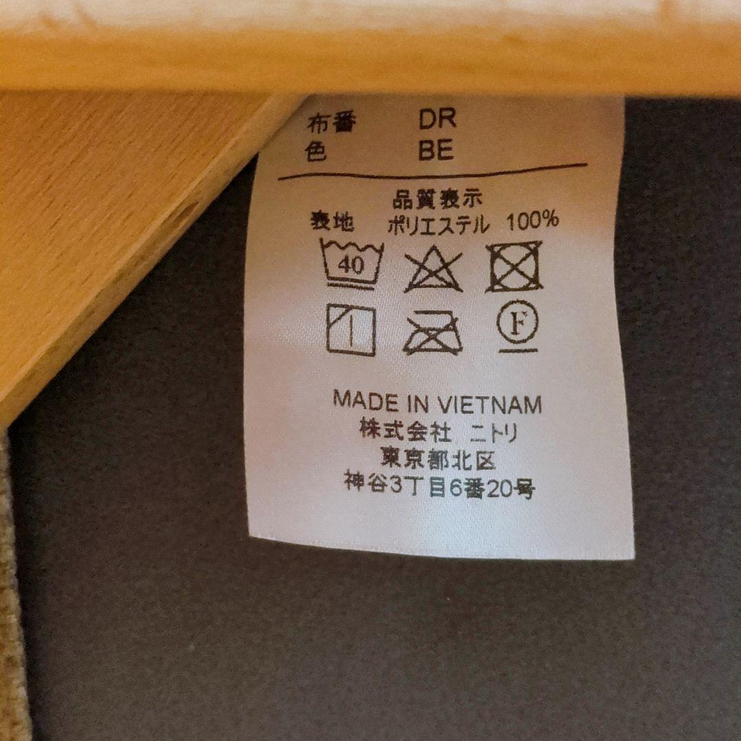 ニトリ ダイニングチェア Nコレクション C-01D アームチェア ナチュラル①