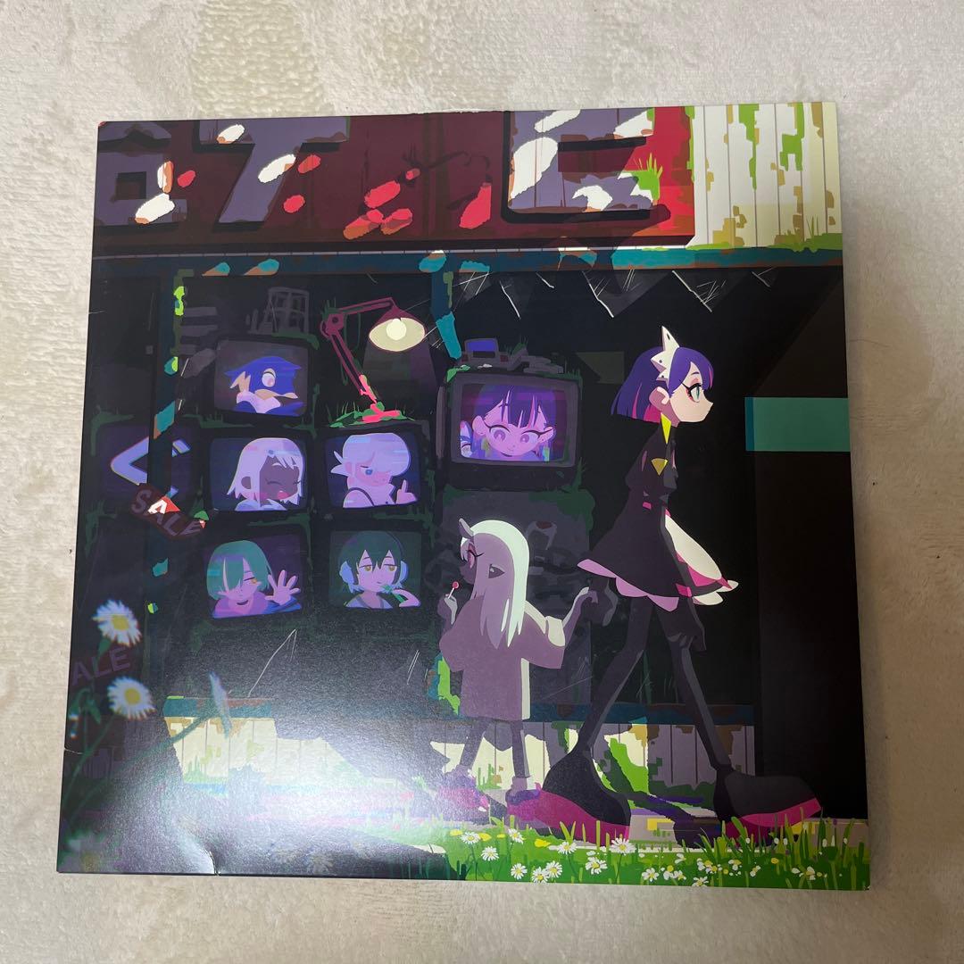 ずっと真夜中でいいのに。 ぐされ レコード