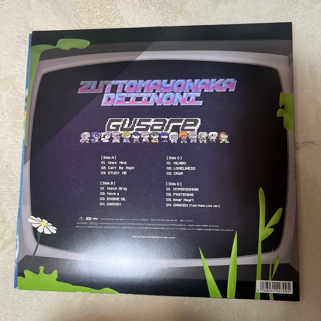 ずっと真夜中でいいのに。 ぐされ レコード