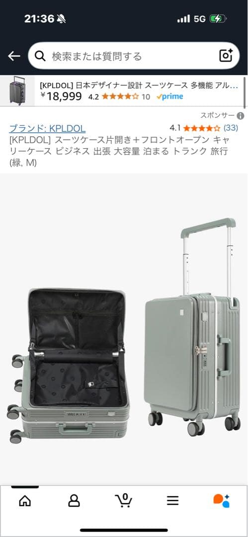 片開きスーツケース