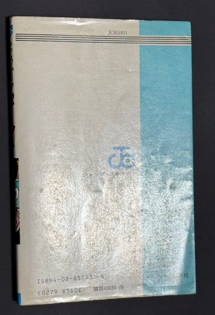 DRAGON BALL ドラゴンボール　1巻　初版