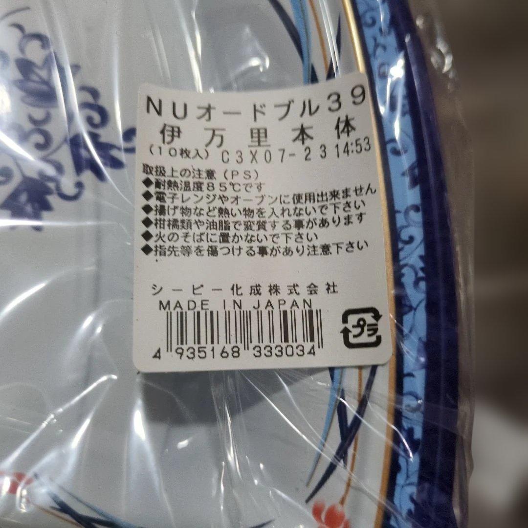 伊万里 オードブル 使い捨て容器 40セット入り　パック　クリスマスパーティー