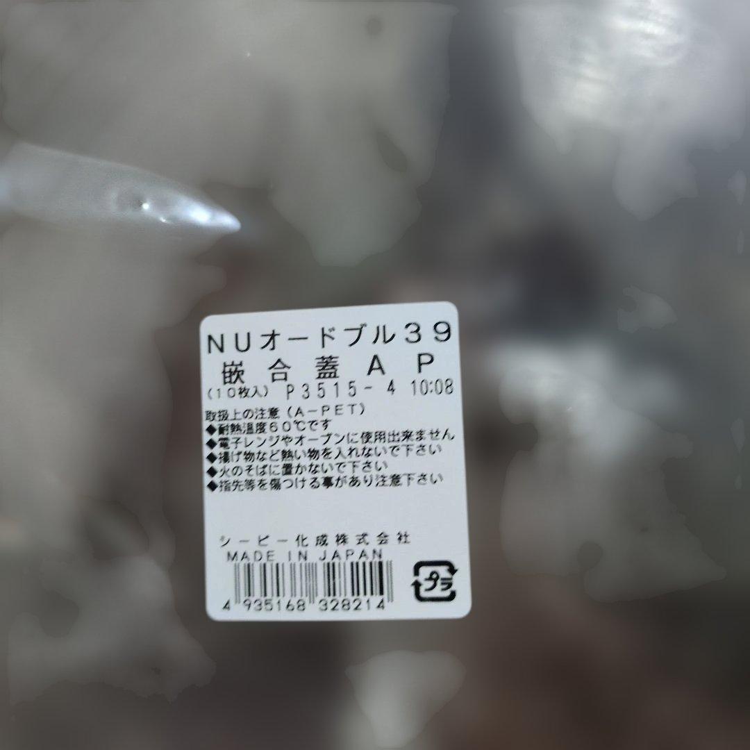 伊万里 オードブル 使い捨て容器 40セット入り　パック　クリスマスパーティー