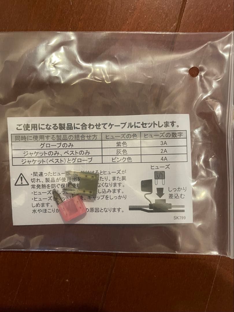 s*n様 TAICHI電熱e-HEATインナー ジャケットとバッテリー接続ケーブ