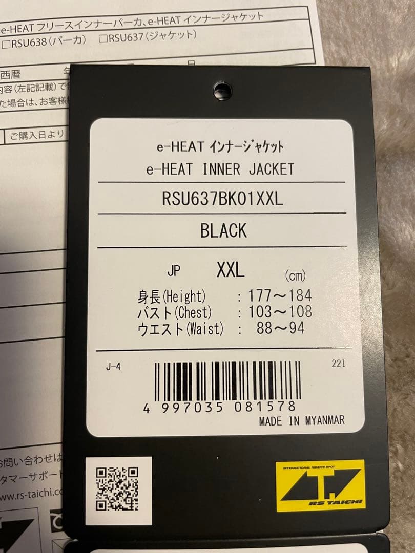 s*n様 TAICHI電熱e-HEATインナー ジャケットとバッテリー接続ケーブ