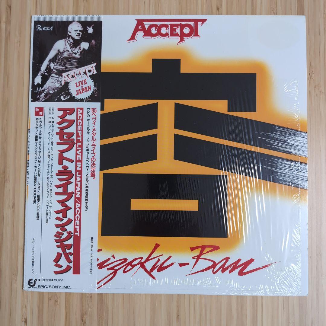 洋楽 ACCEPT / ACCEPT LIVE IN JAPAN LP