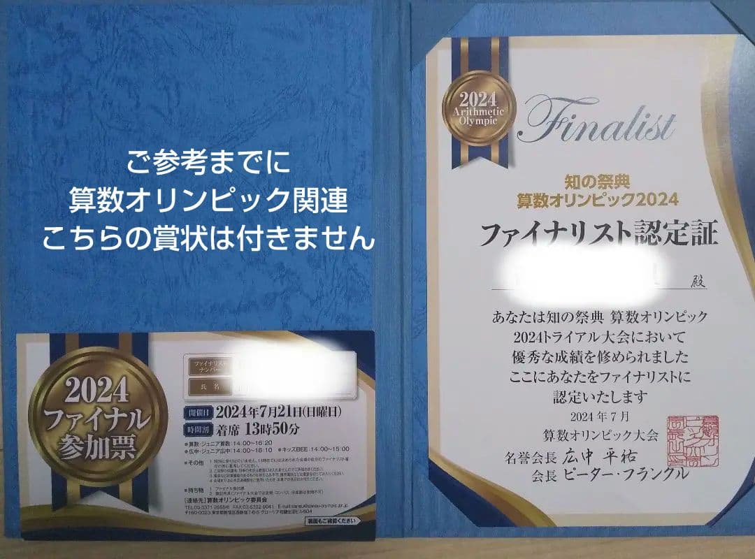 ロジコ算数講座(家庭版) C D算数オリンピック対策