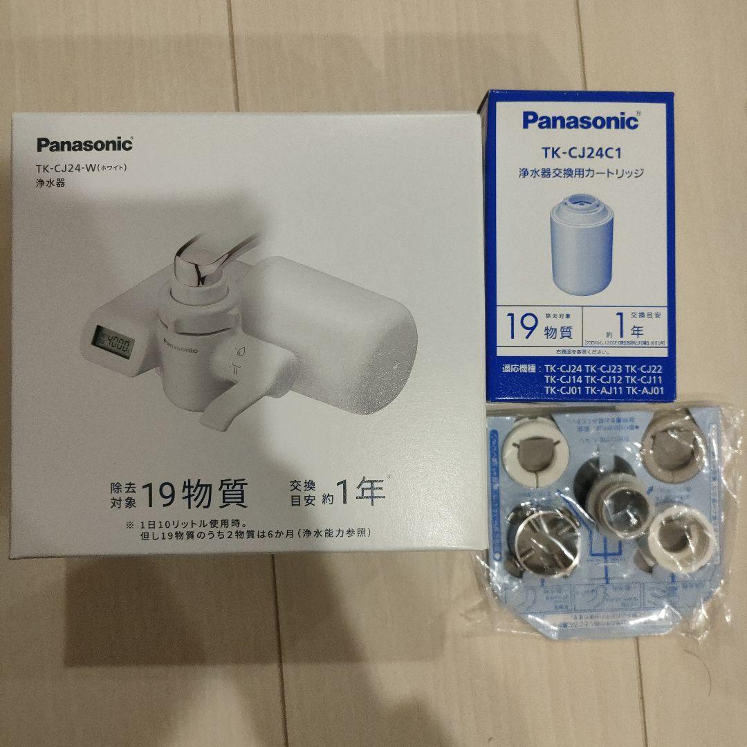 パナソニック 浄水器 ホワイト TKCJ24W カートリッジ カートリッジ付