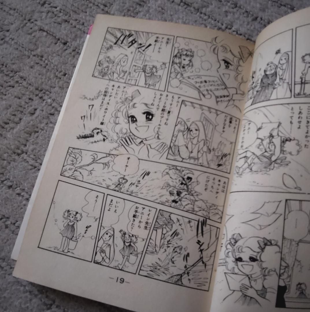 ★キャンディ・キャンディ★いがらしゆみこ★全9巻セット★