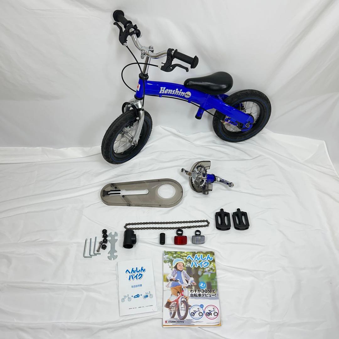 へんしんバイク 12インチ ブルー ペダルセット付き