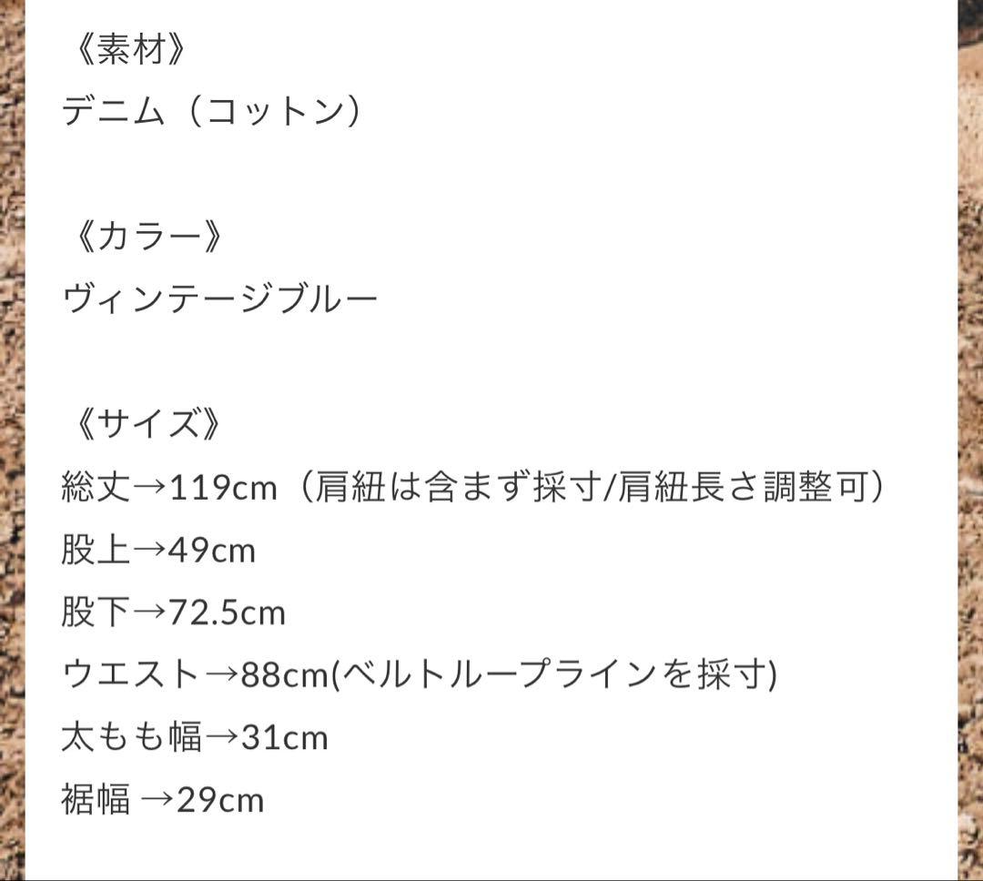 su_do 3way salopette「vintage」#9030