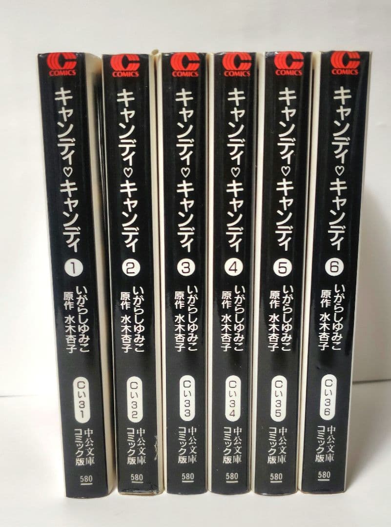キャンディ♡キャンディ 全6巻完結セット