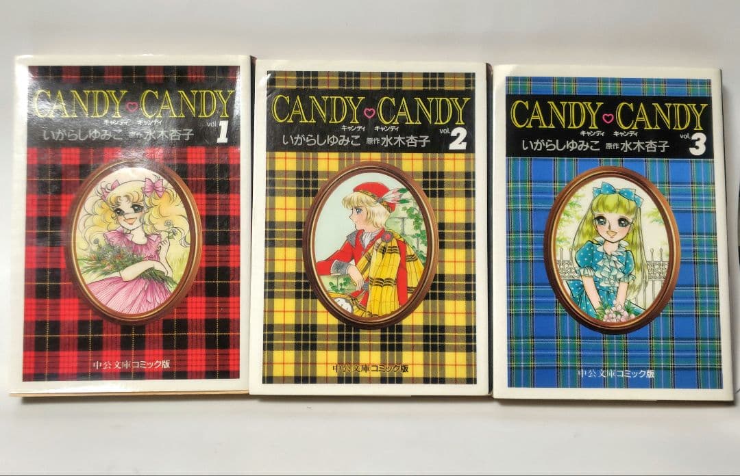 キャンディ♡キャンディ 全6巻完結セット