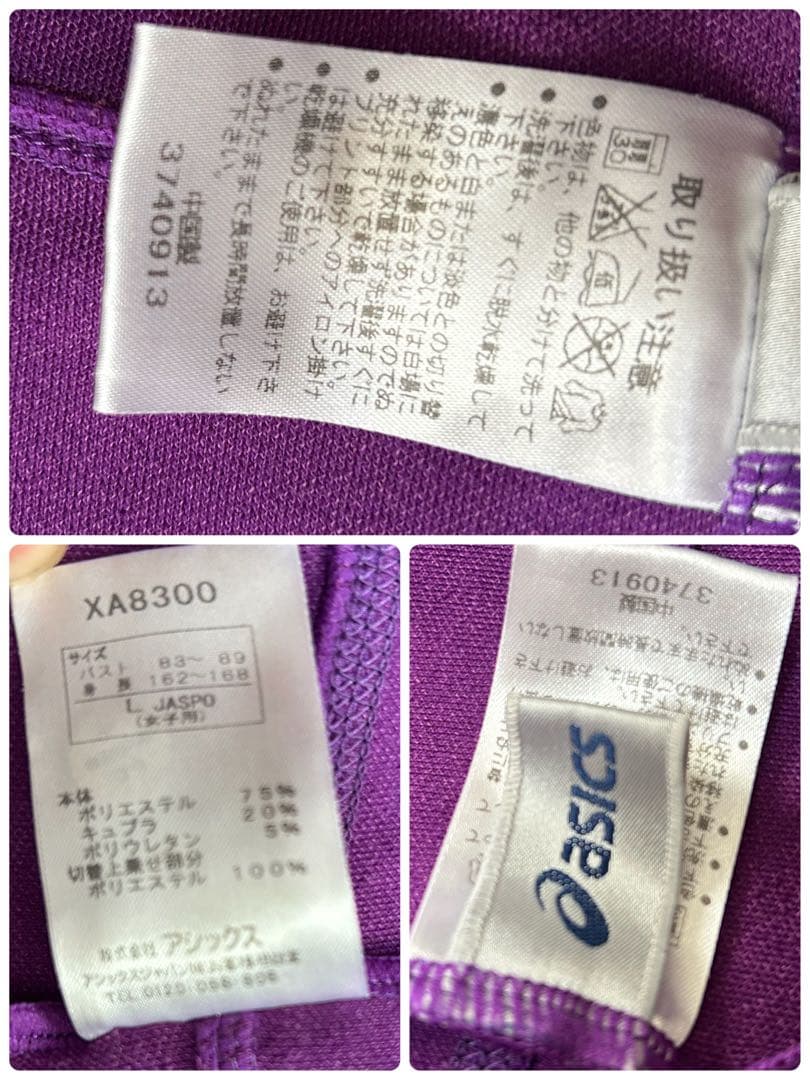 セットアップ ASICS ジャケット パンツ 裏起毛 上下 モーションサーモ L