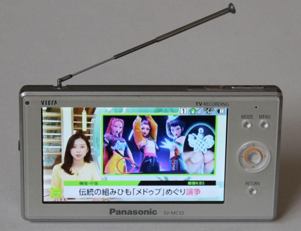 ポータブルワンセグテレビ(Panasonic SV-MC55)