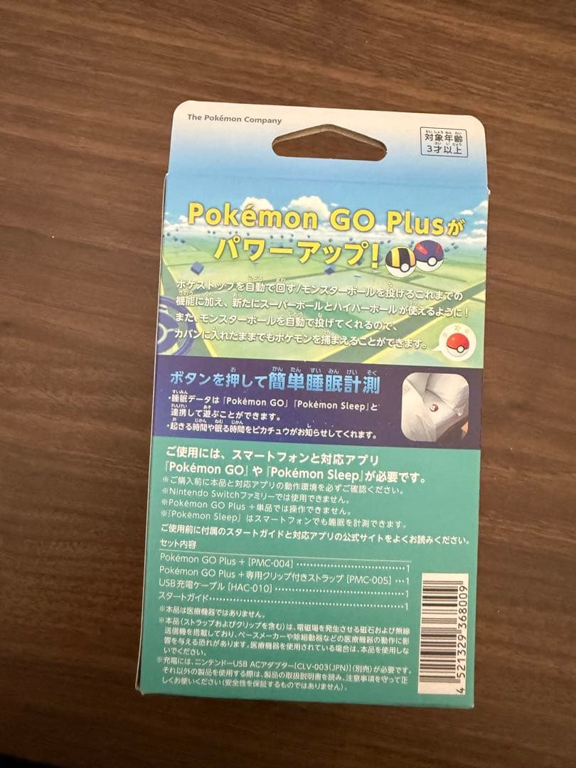 ポケモンGO PLUS+ プラスプラス