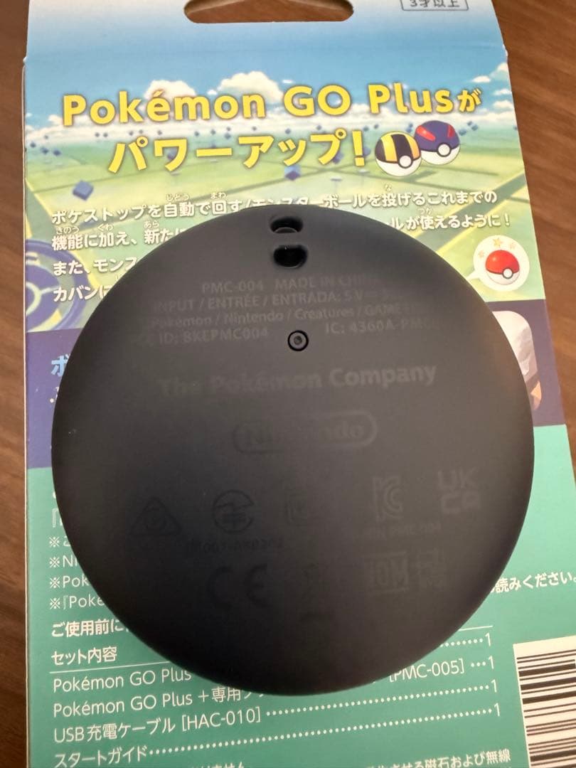 ポケモンGO PLUS+ プラスプラス