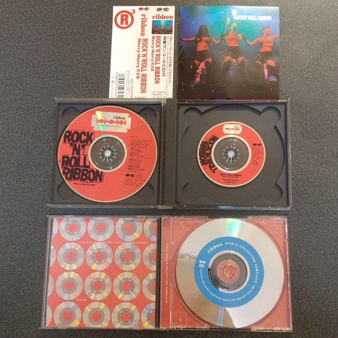 ribbon　20世紀に発売されたＣＤ 全11枚を纏めて