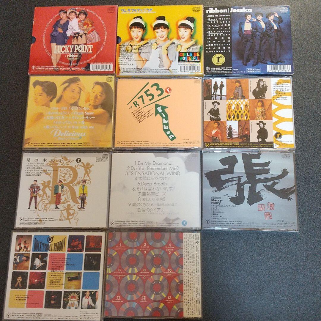 ribbon　20世紀に発売されたＣＤ 全11枚を纏めて
