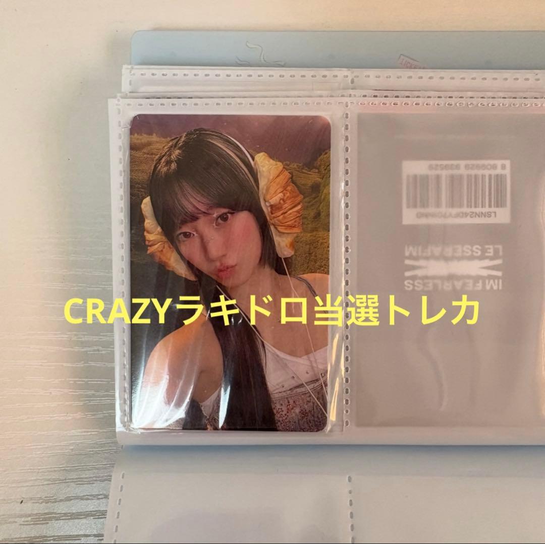 ルセラフィム まとめ売り　過去 アルバム　トレカ　購入特典など