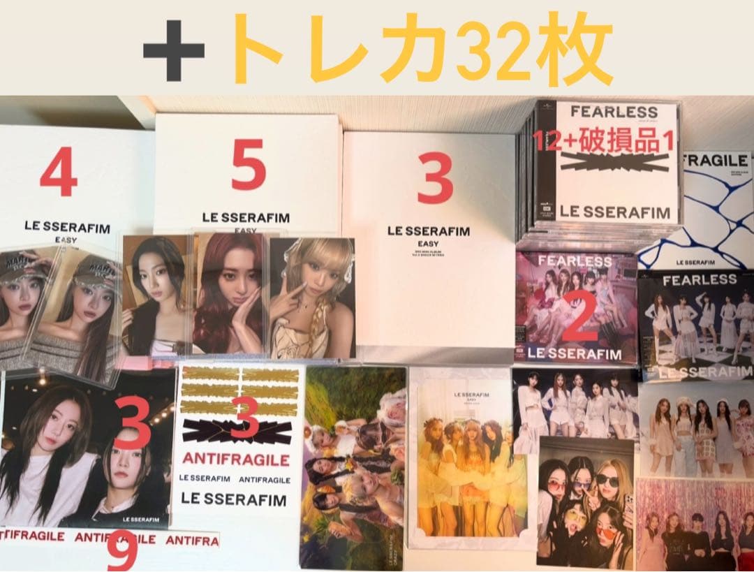 ルセラフィム まとめ売り　過去 アルバム　トレカ　購入特典など