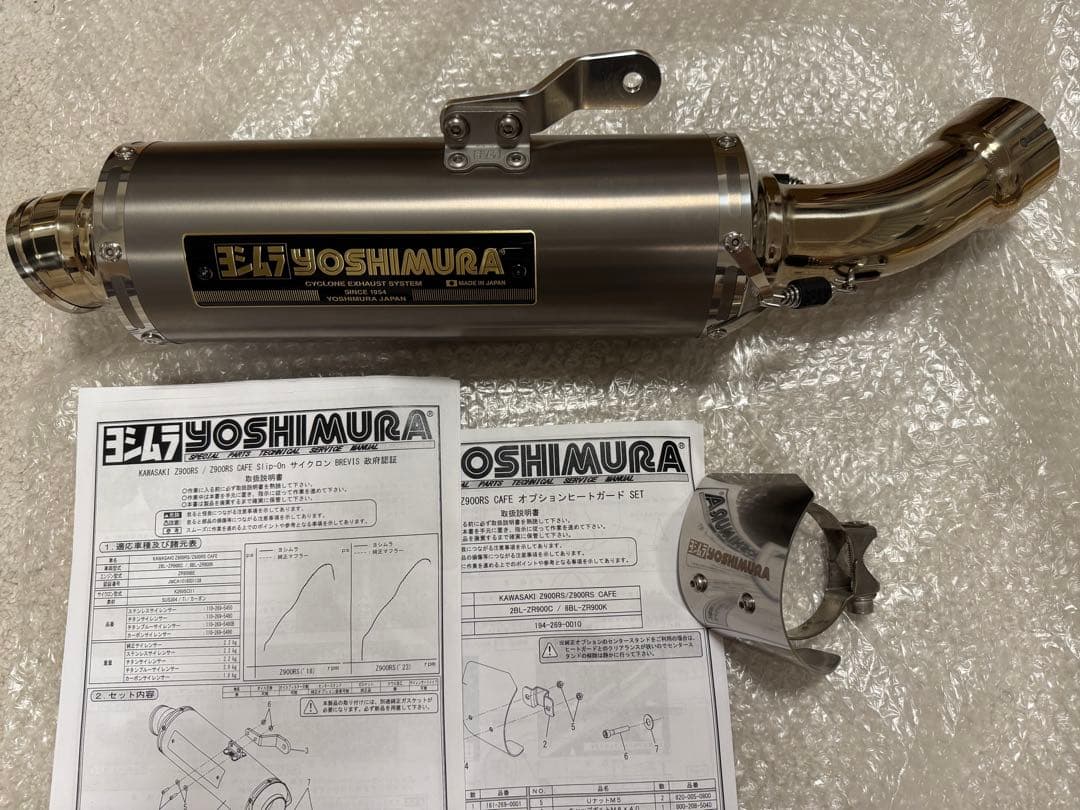 ヨシムラ Slip-On サイクロン BREVIS 政府認証 Z900RS