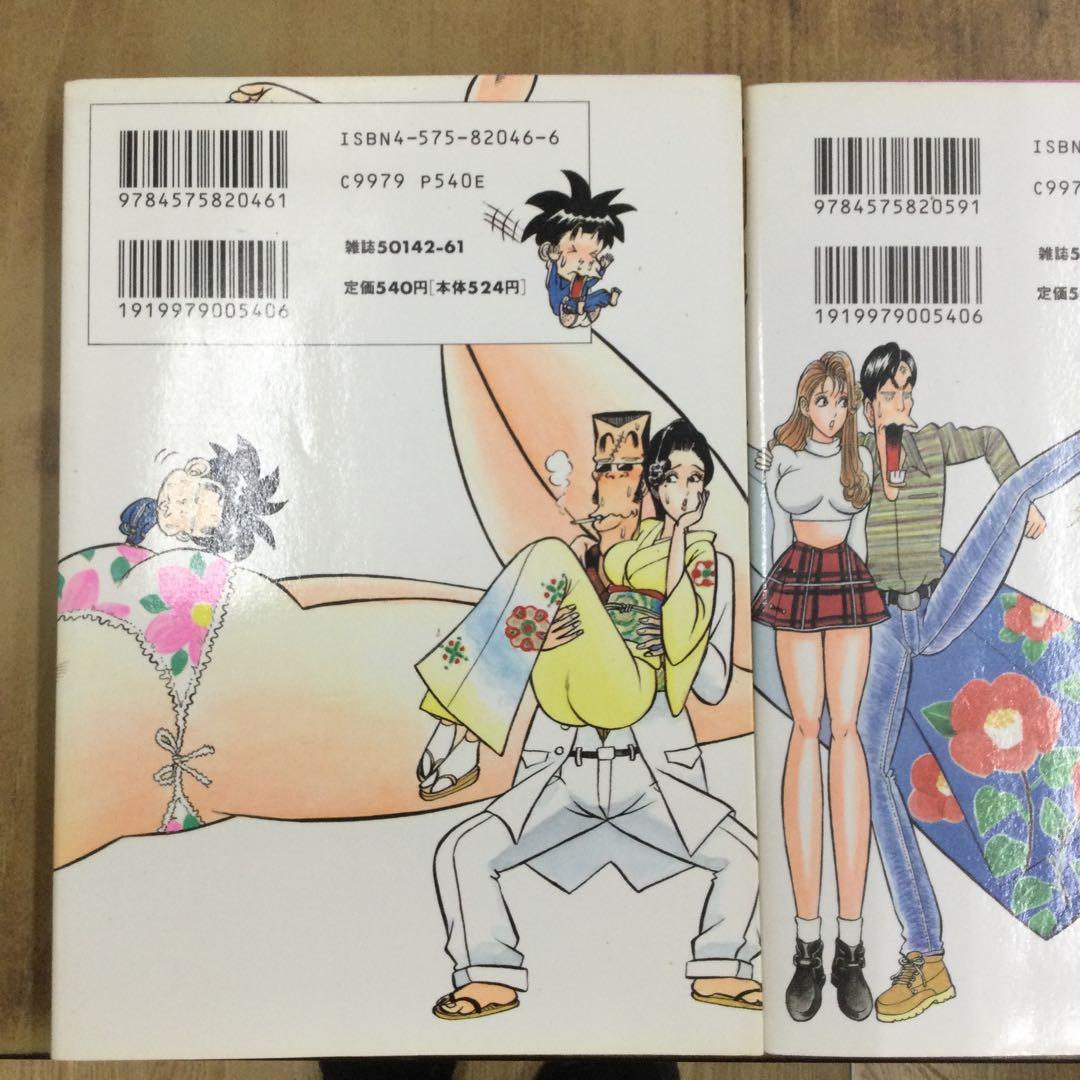 悶絶モンロー 全3巻セット