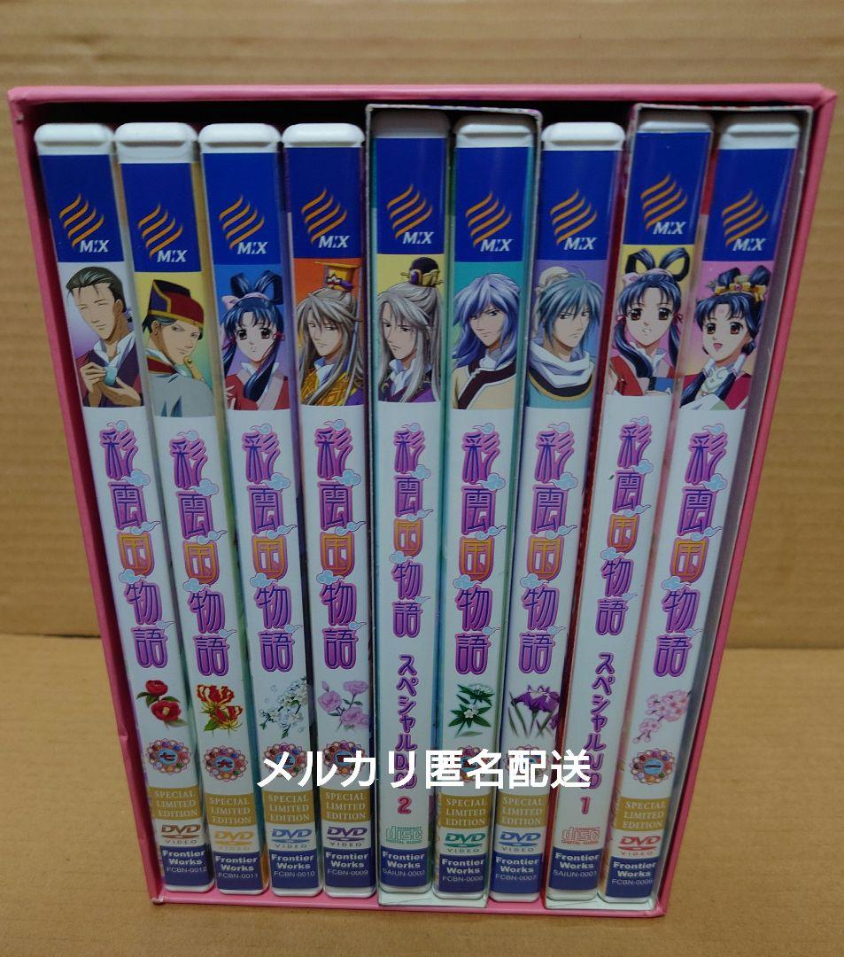 彩雲国物語　DVD全13巻 連動特典BOX付き