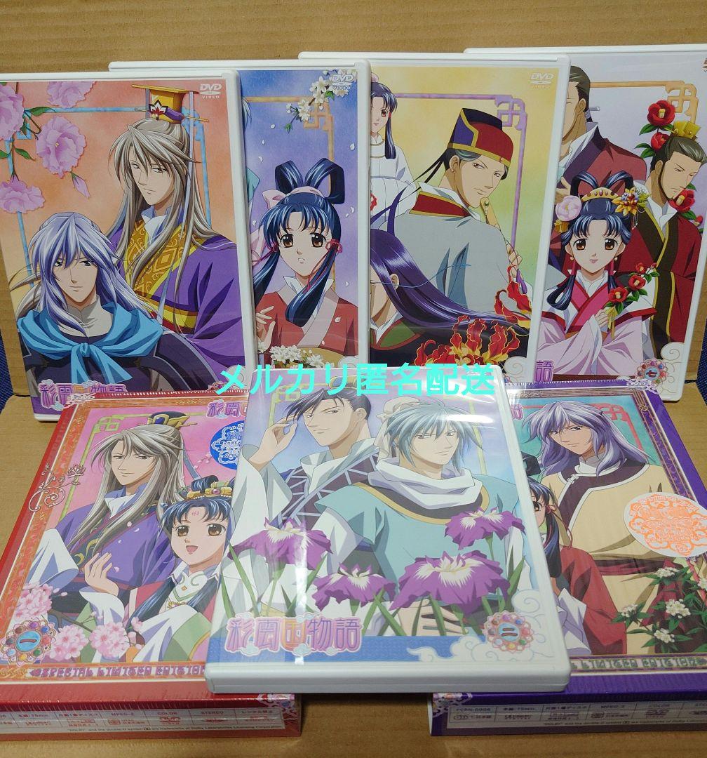 彩雲国物語　DVD全13巻 連動特典BOX付き