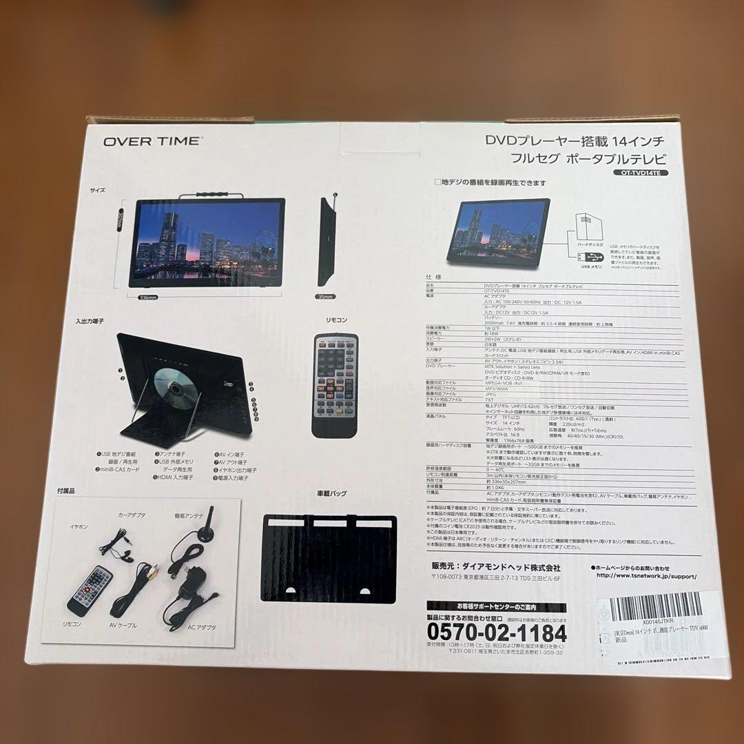 OVERTIME ポータブルテレビ DVDプレーヤー 14インチ　開封のみ