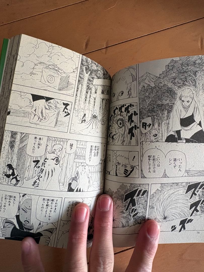 NARUTO 全巻セット + 外伝