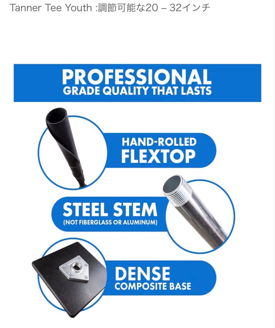 メジャー使用Tanner TeeYouthバッティングティー 20-32インチ