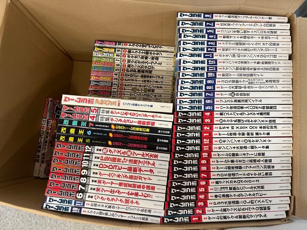 ゲームラボ1梱包(hata)