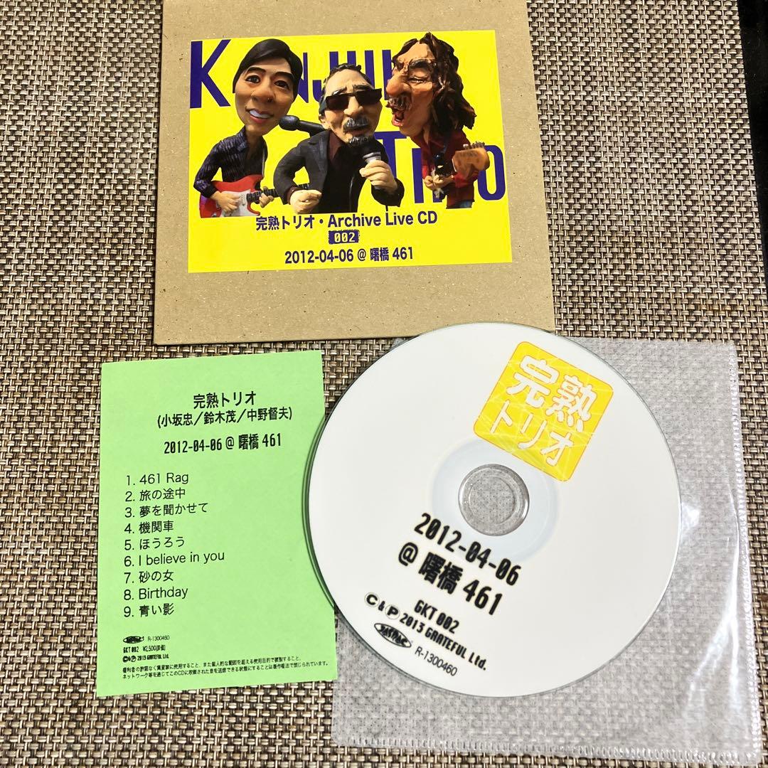 小坂忠鈴木茂中野督夫★完熟トリオのレアCD