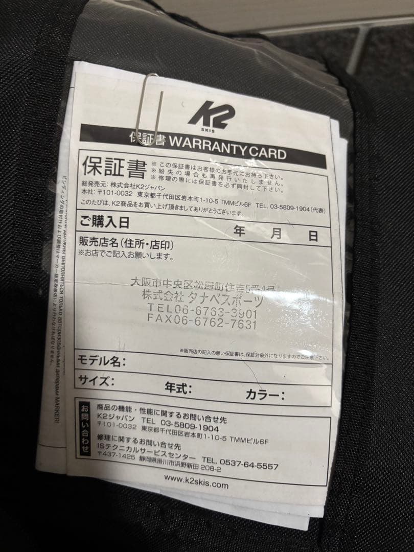 K2 MINDBENDER 90C 172cm/マインドベンダー　90C