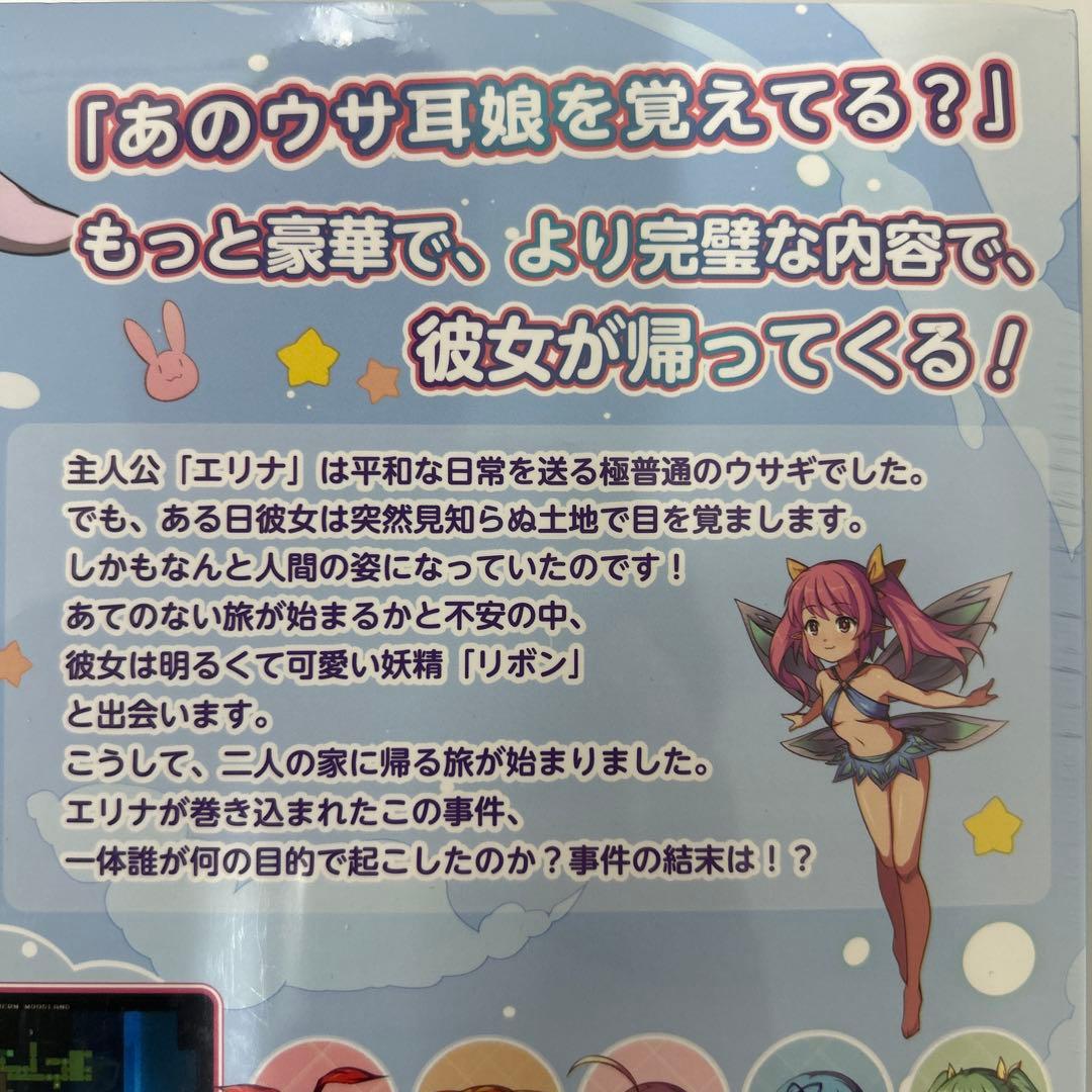 Switch ラビリビ プラチナエディション　限定版　新品未開封