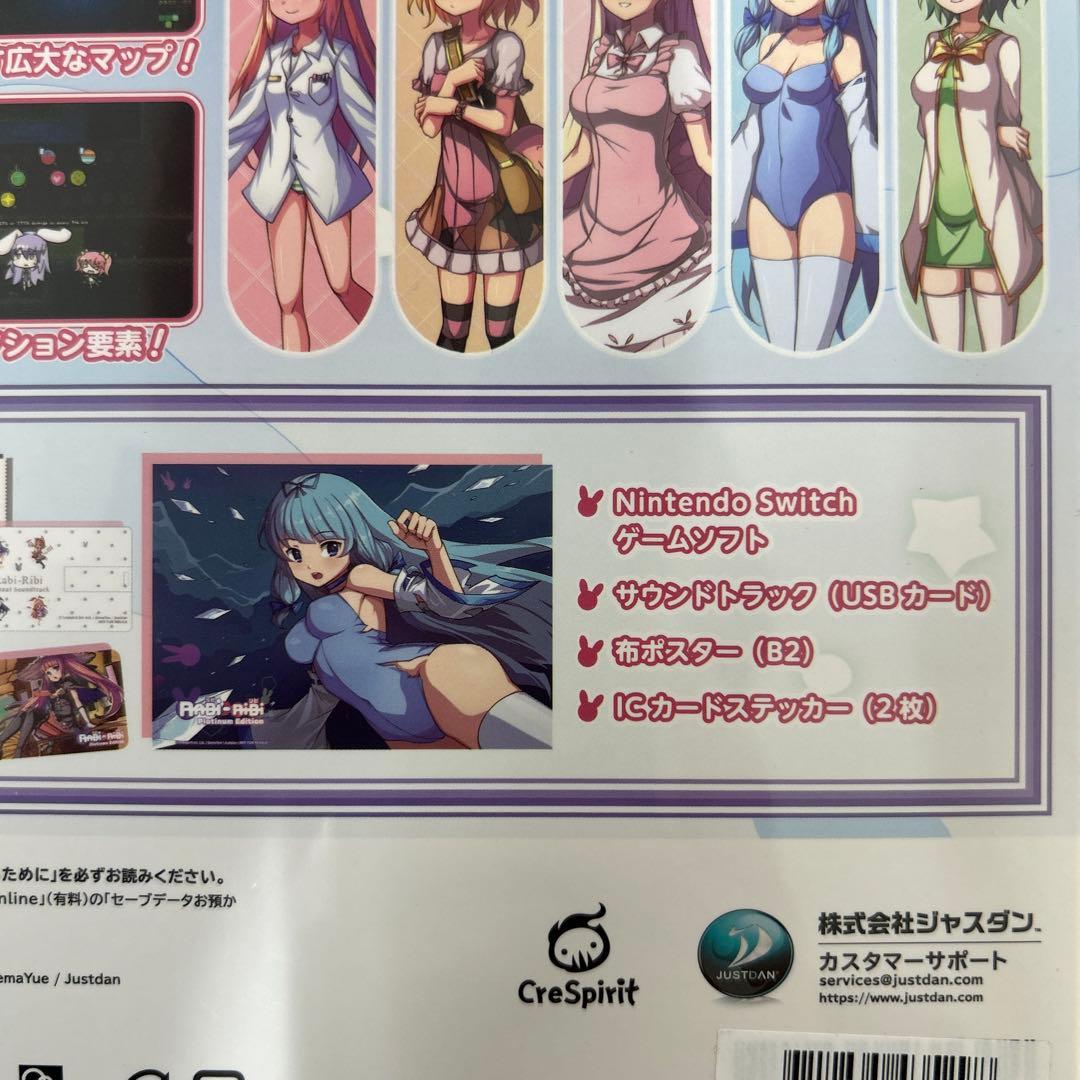 Switch ラビリビ プラチナエディション　限定版　新品未開封