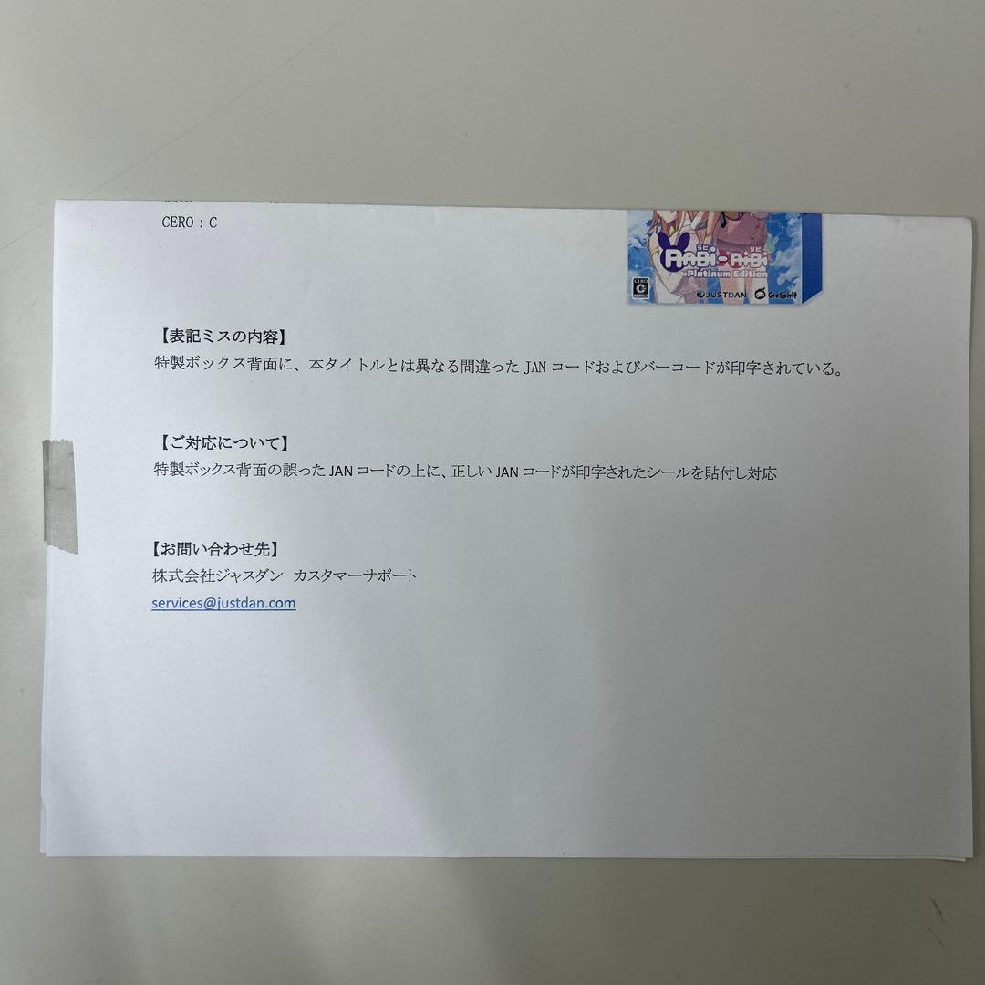 Switch ラビリビ プラチナエディション　限定版　新品未開封