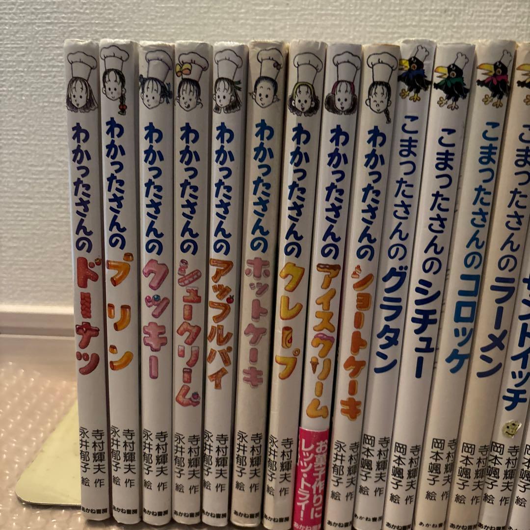 mr262わかったさん こまったさん　全巻 19冊セット　シリーズ 19巻