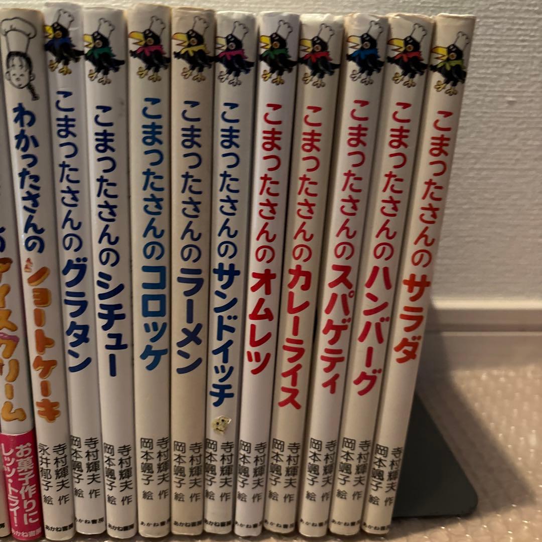 mr262わかったさん こまったさん　全巻 19冊セット　シリーズ 19巻