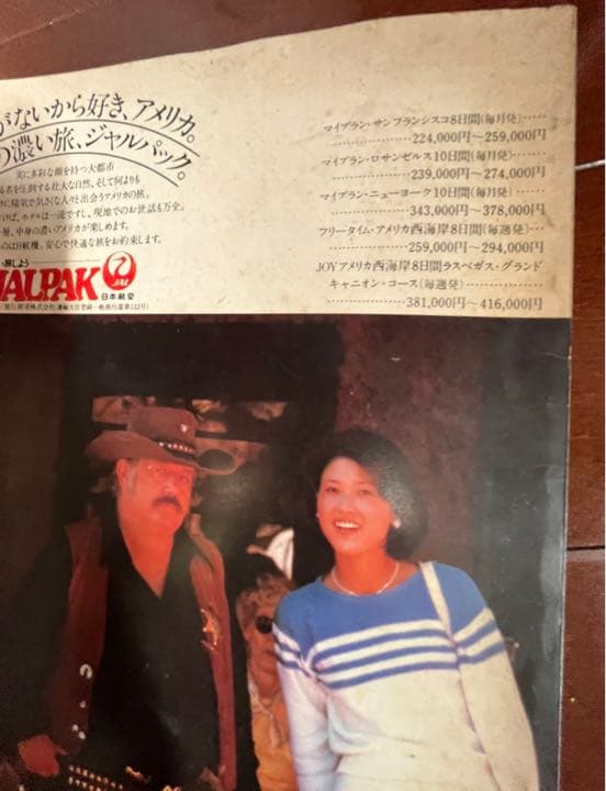 極真カラテ　第2回(1979)全世界空手道選手権大会　トーナメント表