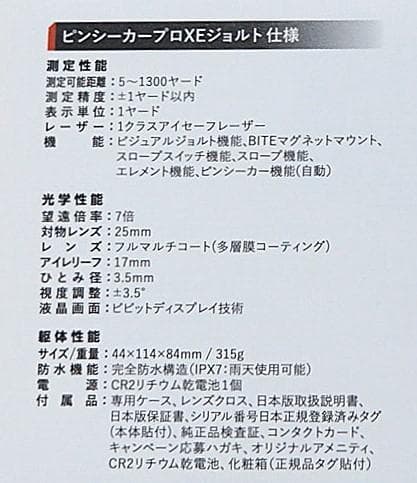 0050　ゴルフ　距離計　計測　ブッシュネル　Bushnell PRO XE